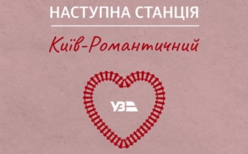 Ukrzaliznytsia vypravila na Valentýna v Kyjevě expresní vlak pro zamilované